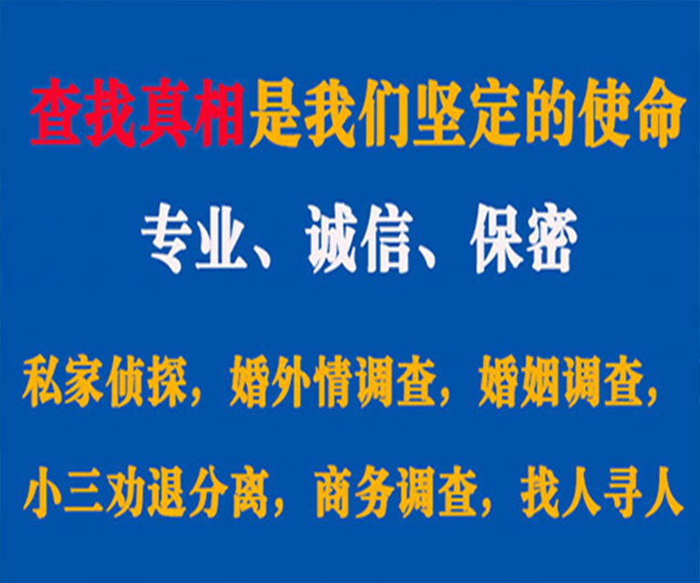 嵩县私家侦探哪里去找？如何找到信誉良好的私人侦探机构？